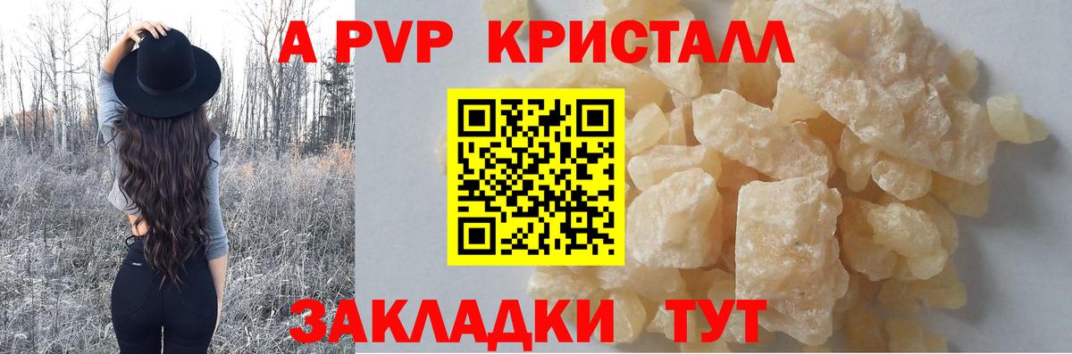 А ПВП Соль Новотроицк