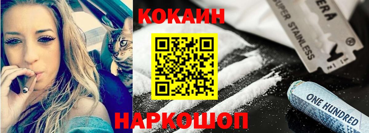 КОКАИН 98% Новотроицк