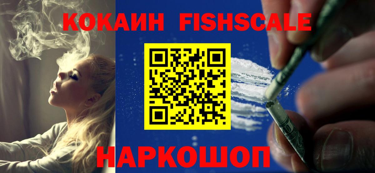 COCAIN Перу  Вход с VPN  Cocaine Columbia  Новотроицк 