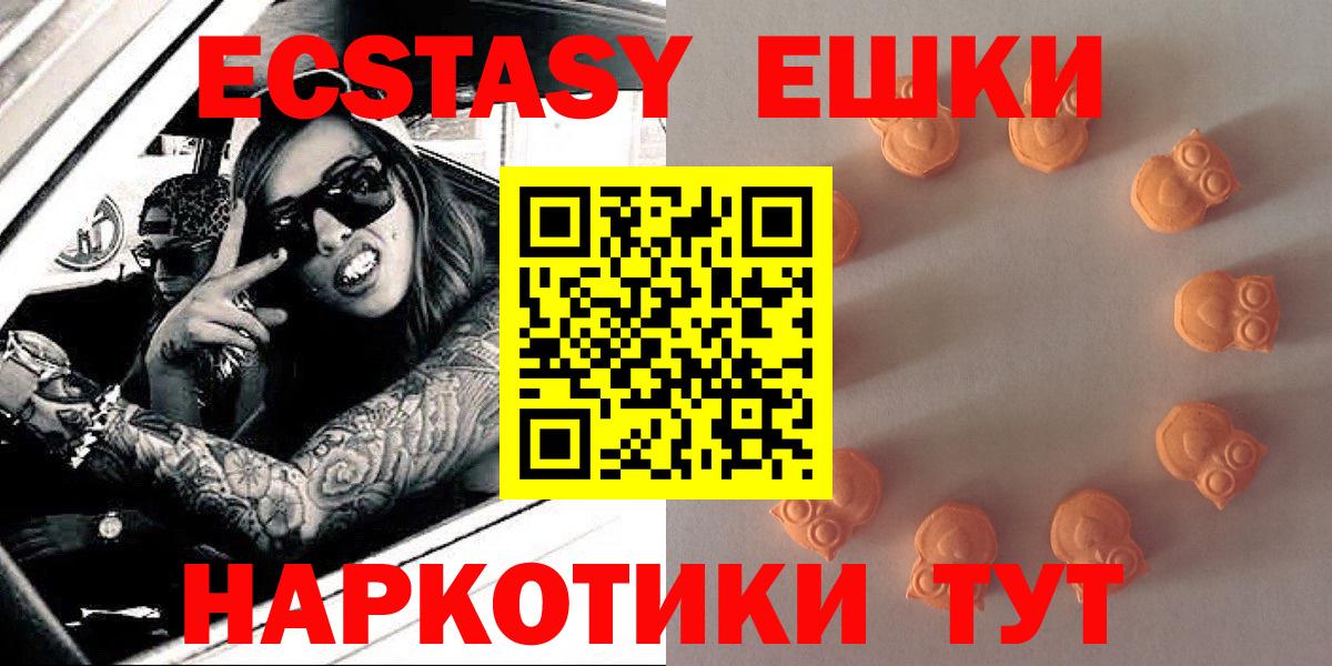 Экстази MDMA Новотроицк