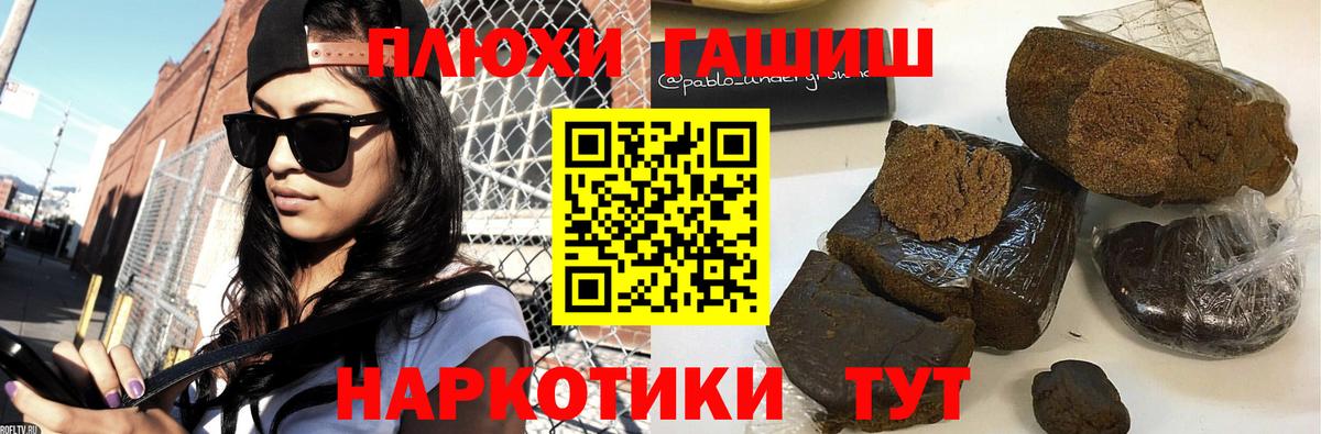 Гашиш убойный Новотроицк