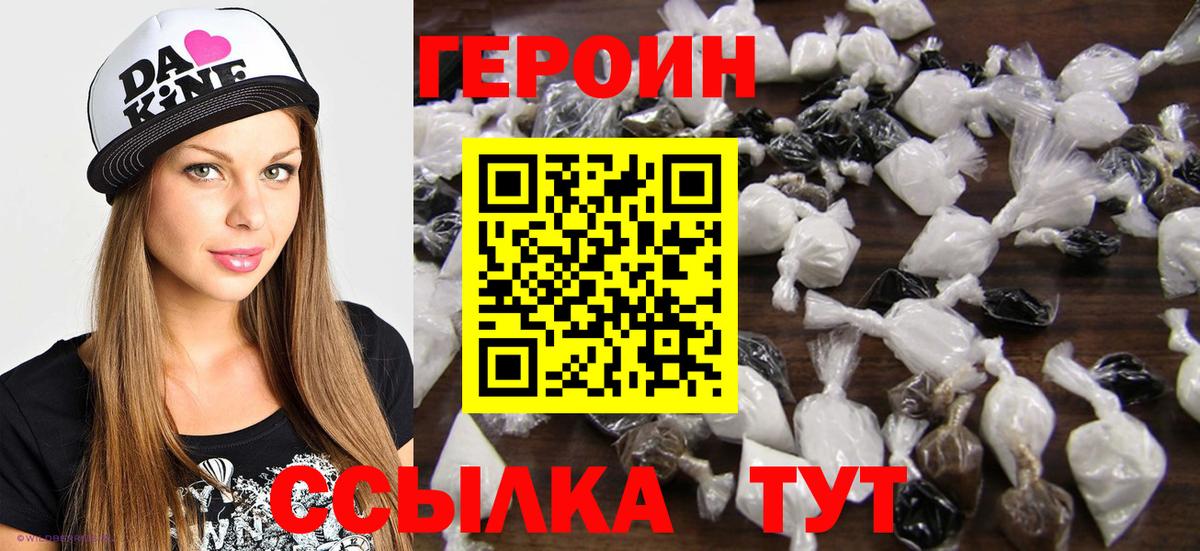 Героин гречка Новотроицк