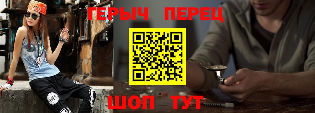 Новотроицк  Героин Афган  ГЕРОИН  Вход с VPN 