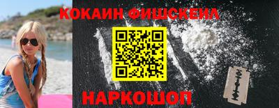 кокаин колумбия Белорецк