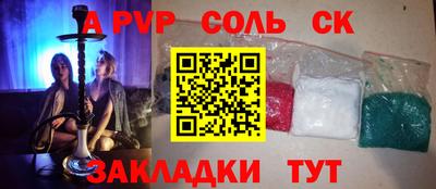 спиды Белореченск