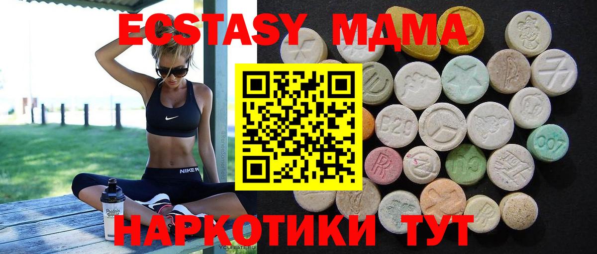 Новотроицк  MDMA crystal  МДМА  Вход с VPN  MDMA молли 