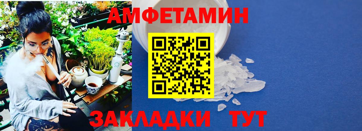 Метамфетамин Methamphetamine Новотроицк