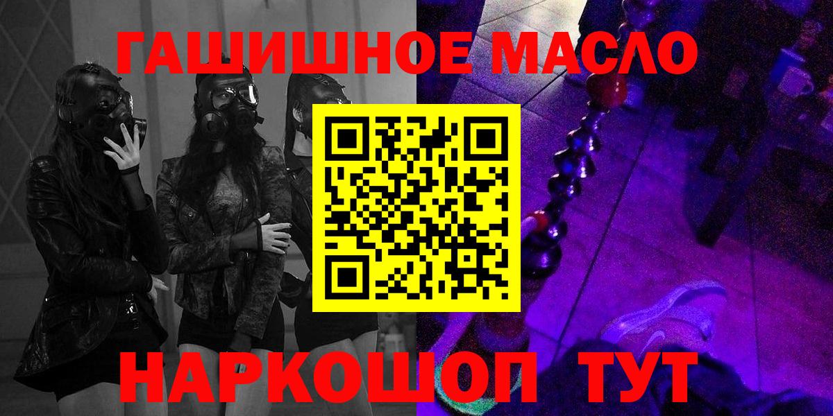 ТГК вейп с тгк Новотроицк