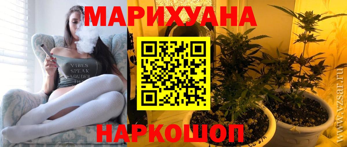 Конопля марихуана Новотроицк