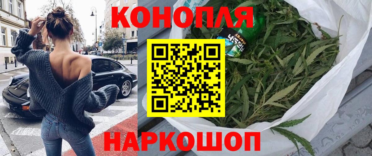 Канабис VHQ  Вход с VPN  Марихуана AK-47  Новотроицк 